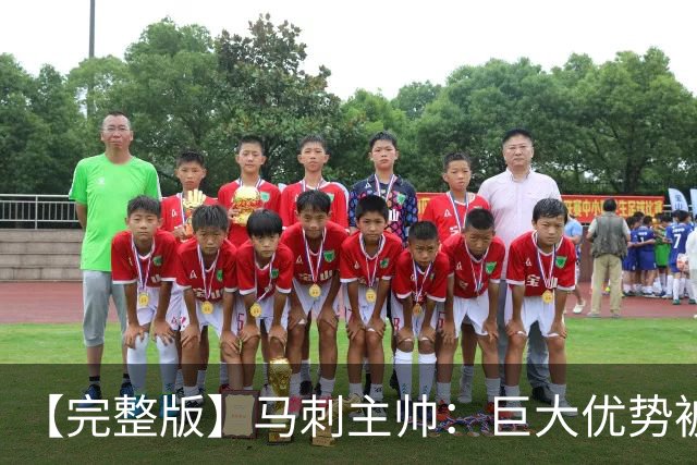 【完整版】马刺主帅：巨大优势被翻盘令人痛心 这绝对是最大教训