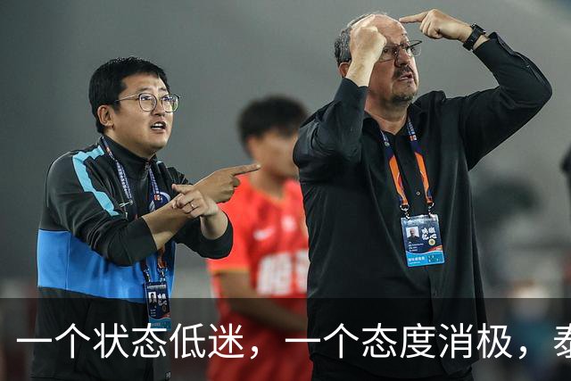 一个状态低迷，一个态度消极，泰山客胜唐田为啥唤不醒这两人？