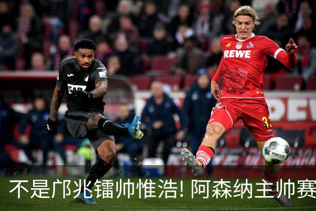 不是邝兆镭帅惟浩! 阿森纳主帅赛后盛赞U17一人: 他是中国足球未来!