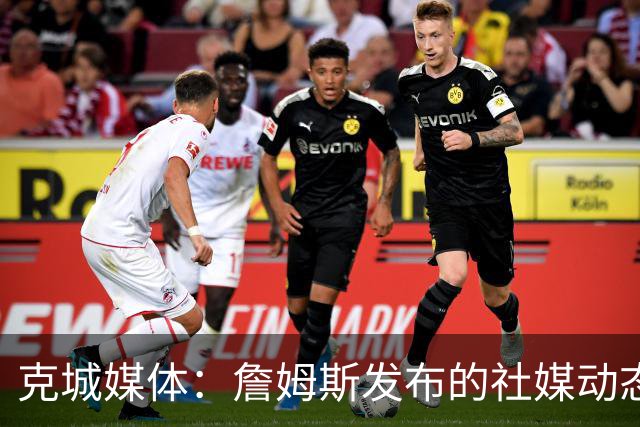 克城媒体：詹姆斯发布的社媒动态证实他已经返回家乡阿克伦