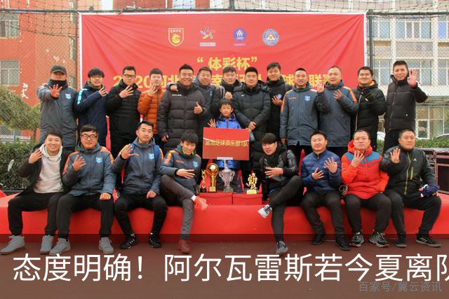 态度明确！阿尔瓦雷斯若今夏离队，球队拒绝将其出售至西甲对手