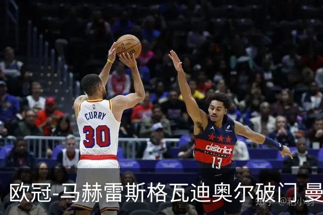 欧冠-马赫雷斯格瓦迪奥尔破门 曼城1-1战平莱比锡