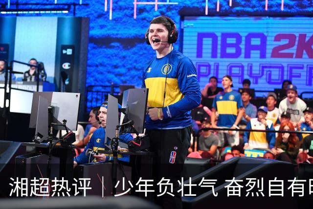 湘超热评｜少年负壮气 奋烈自有时