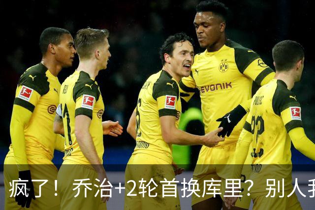 疯了！乔治+2轮首换库里？别人我不信，乔治我真信了！
