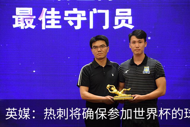 英媒：热刺将确保参加世界杯的球员有三周休息 所罗门或将离队