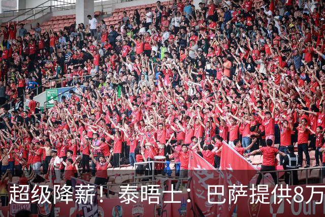 超级降薪！泰晤士：巴萨提供8万镑周薪合同远低曼城，B席仍想加盟