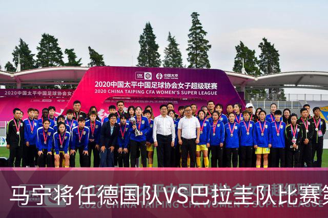 马宁将任德国队VS巴拉圭队比赛第四官员，中国裁判将首次参加世界杯淘汰赛执裁工作